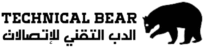 الدب التقني للاتصالات