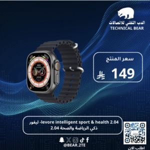 levore intelligent sport & health 2.04- ليفور ذكي الرياضة والصحة 2.04