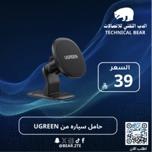 حامل سياره من UGREEN
