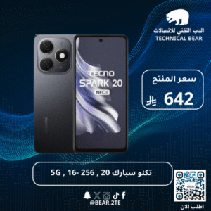 تكنو سبارك 20 , 256GB , 16GB , 5G ,اخضر