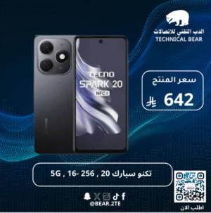 تكنو سبارك 20 , 256GB , 16GB , 5G ,اخضر