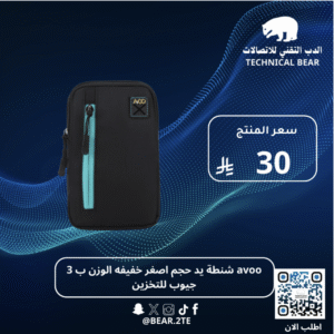 avoo شنطة يد حجم اصغر خفيفه الوزن ب 3 جيوب للتخزين