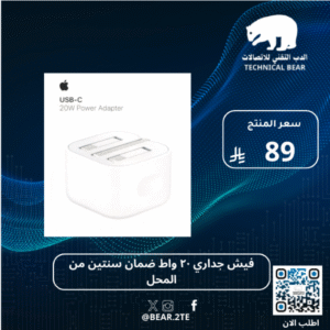فيش جداري ٢٠ واط ضمان سنتين من المحل