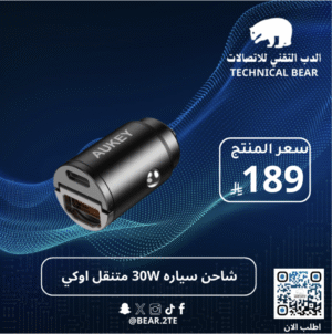 شاحن سياره 30W متنقل اوكي