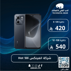 Hot 50i شركة انفينكس